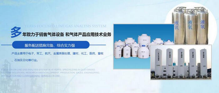 氣體報(bào)警標(biāo)準(zhǔn)氣